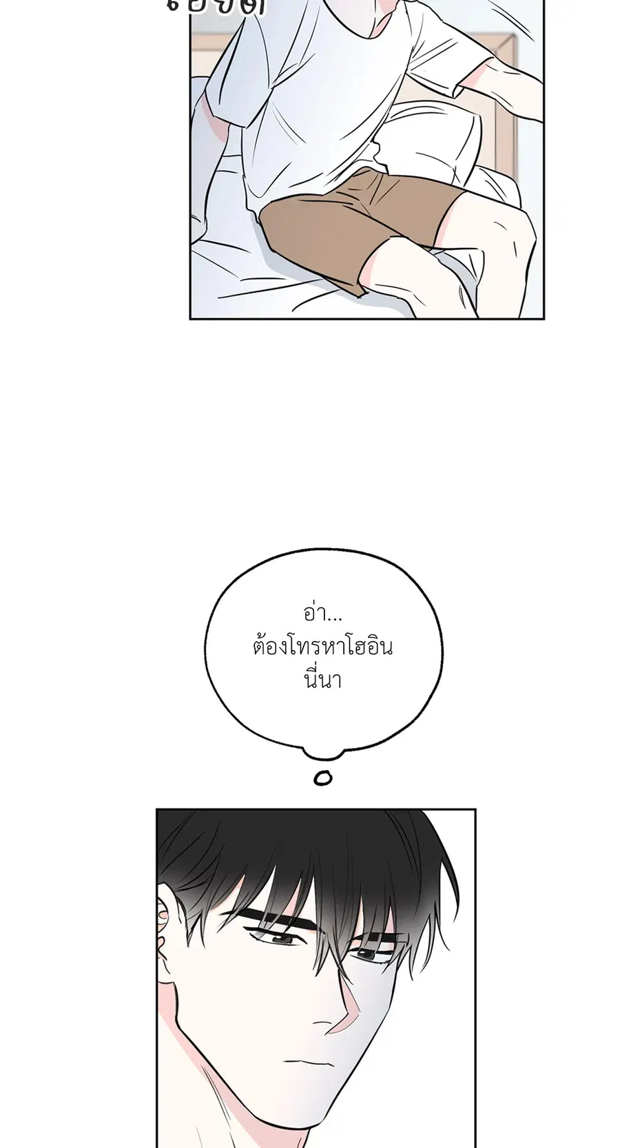 Lucky Paradise ตอนที่ 8 หน้า 3