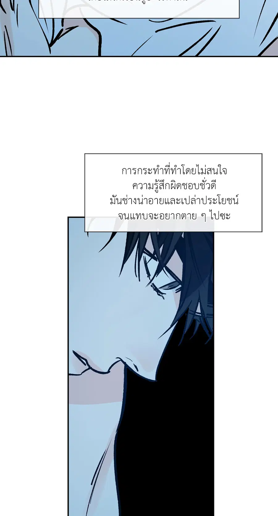 Lucky Paradise ตอนที่ 81 หน้า 2