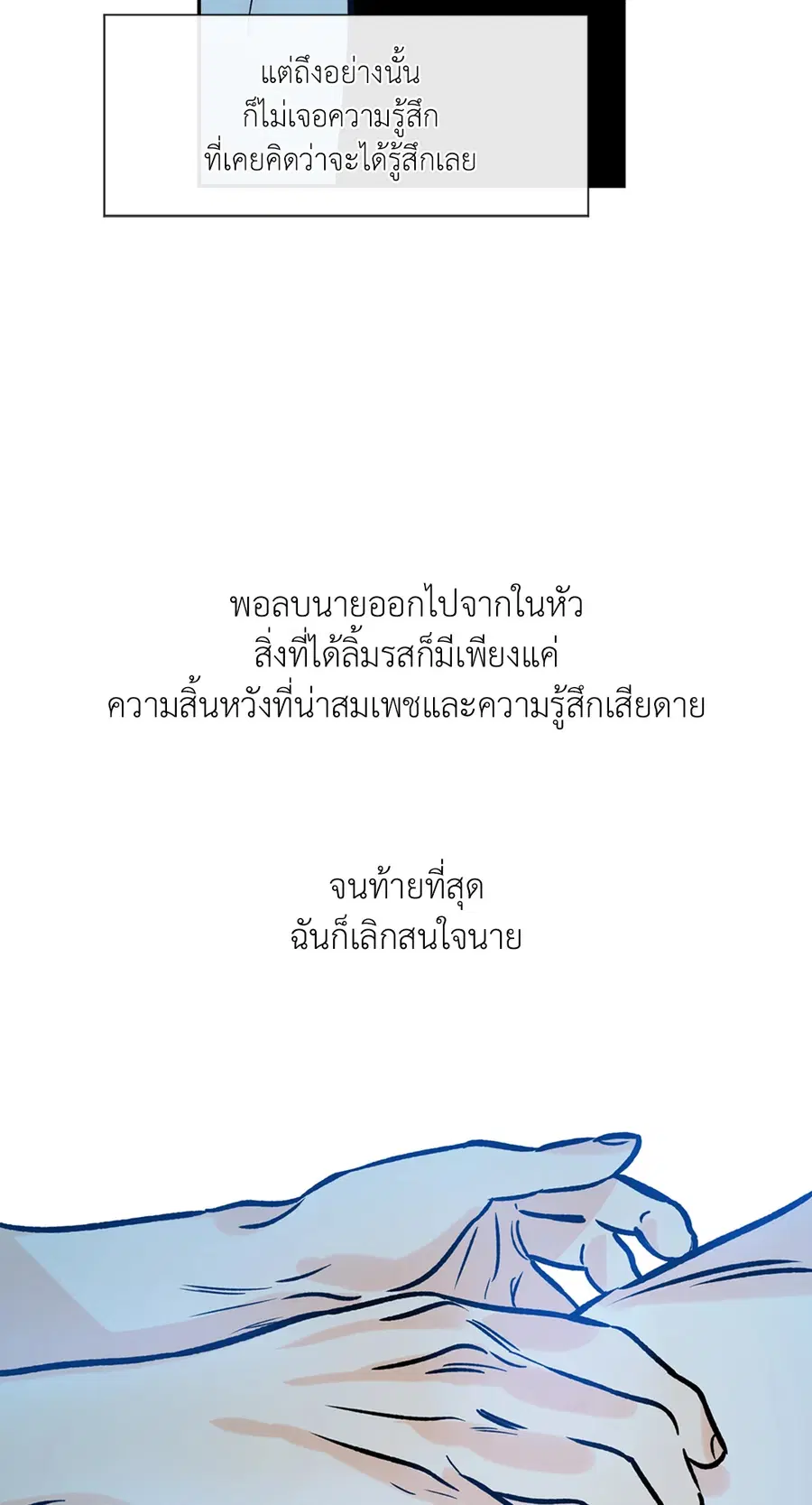 Lucky Paradise ตอนที่ 81 หน้า 3
