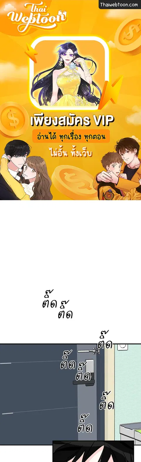Lucky Paradise ตอนที่ 81.02 หน้า 1