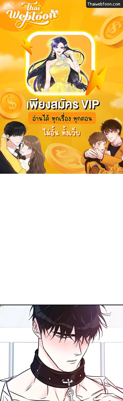 Lucky Paradise ตอนที่ 81.04 หน้า 1
