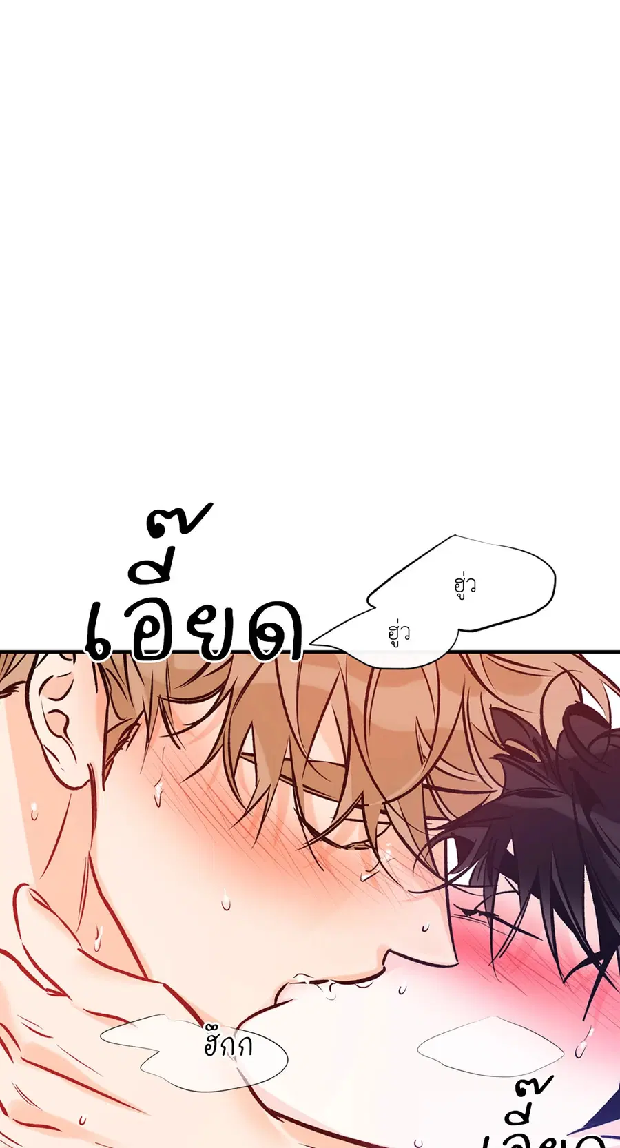 Lucky Paradise ตอนที่ 81.06 หน้า 3