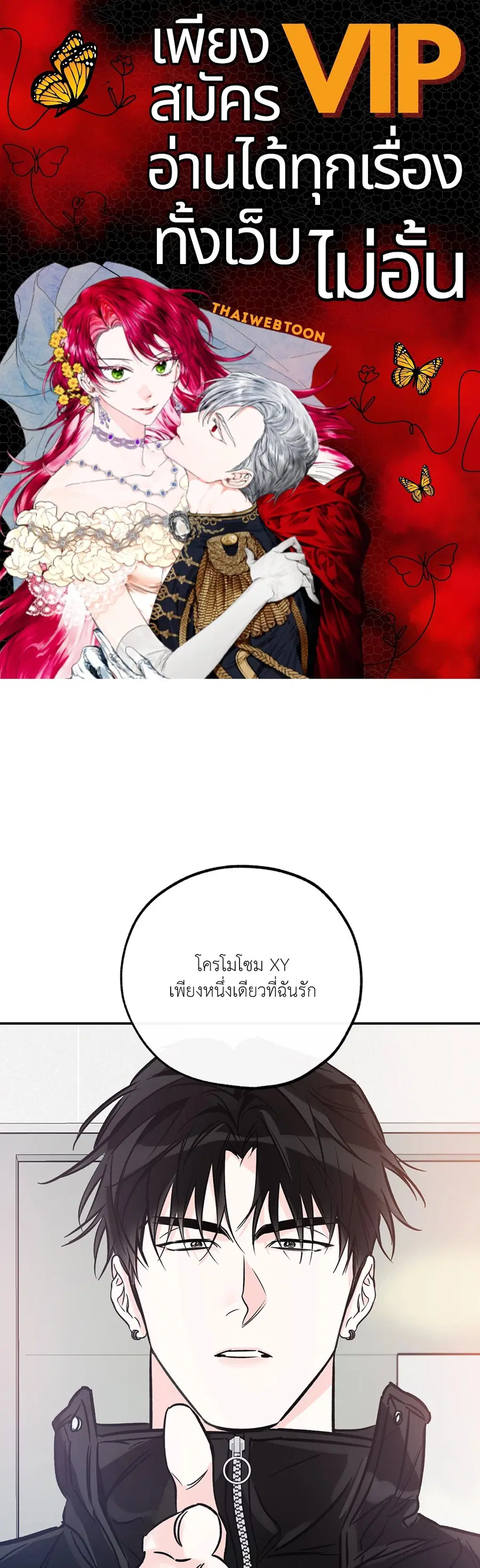 Lucky Paradise ตอนที่ 81.11 หน้า 1