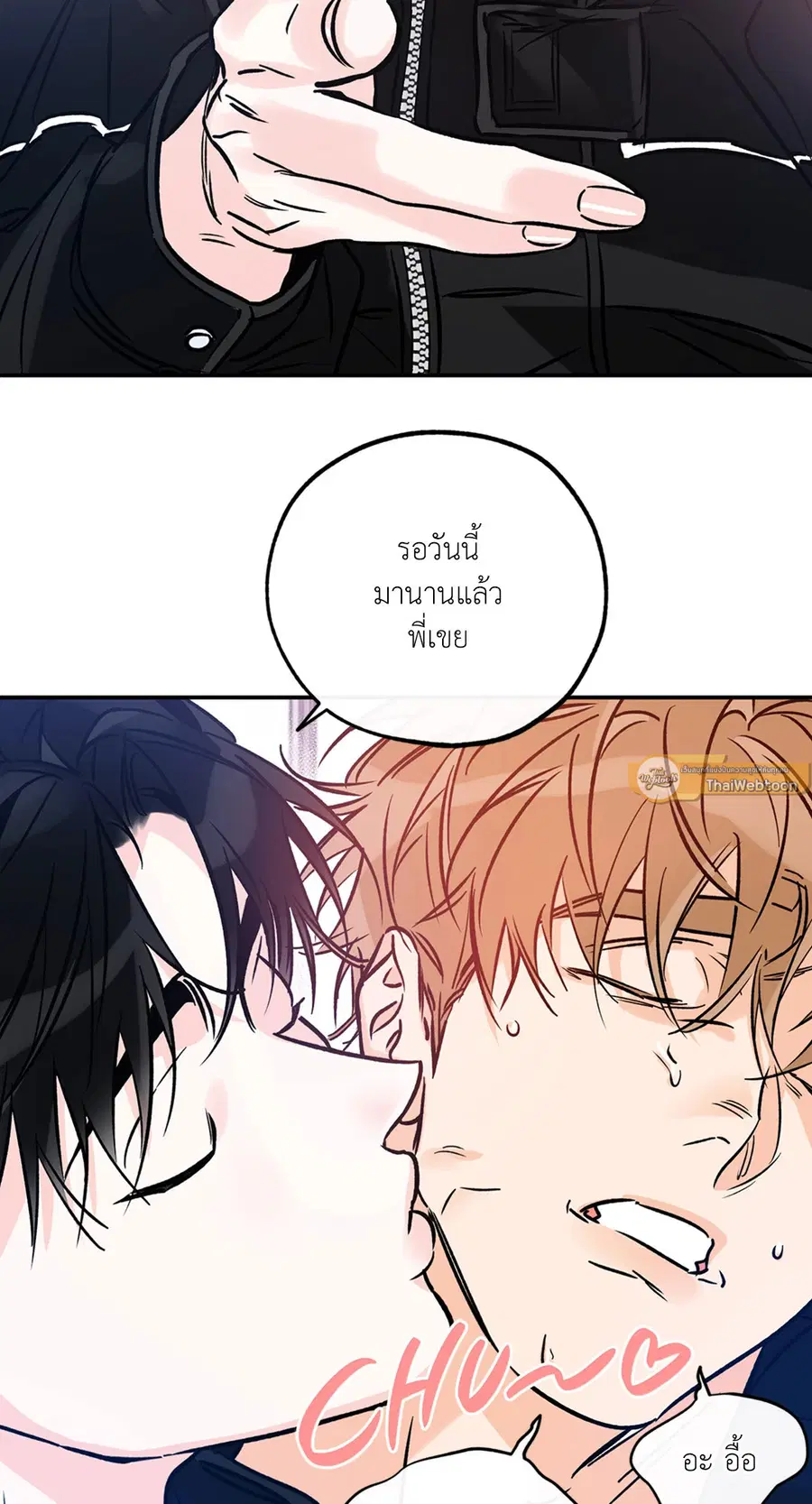 Lucky Paradise ตอนที่ 81.11 หน้า 2
