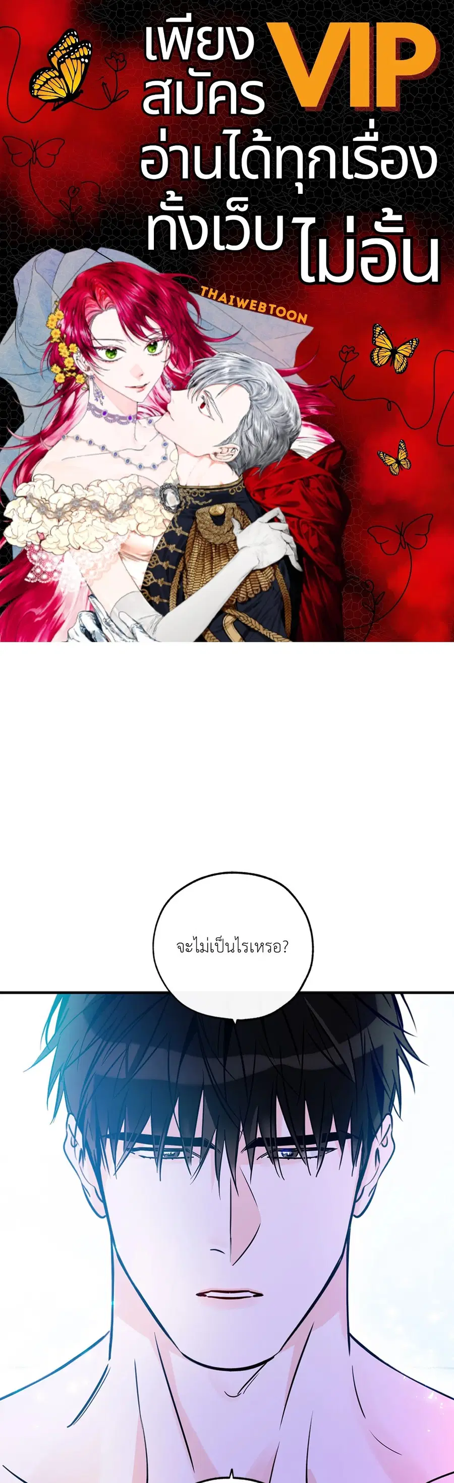 Lucky Paradise ตอนที่ 81.12 หน้า 1