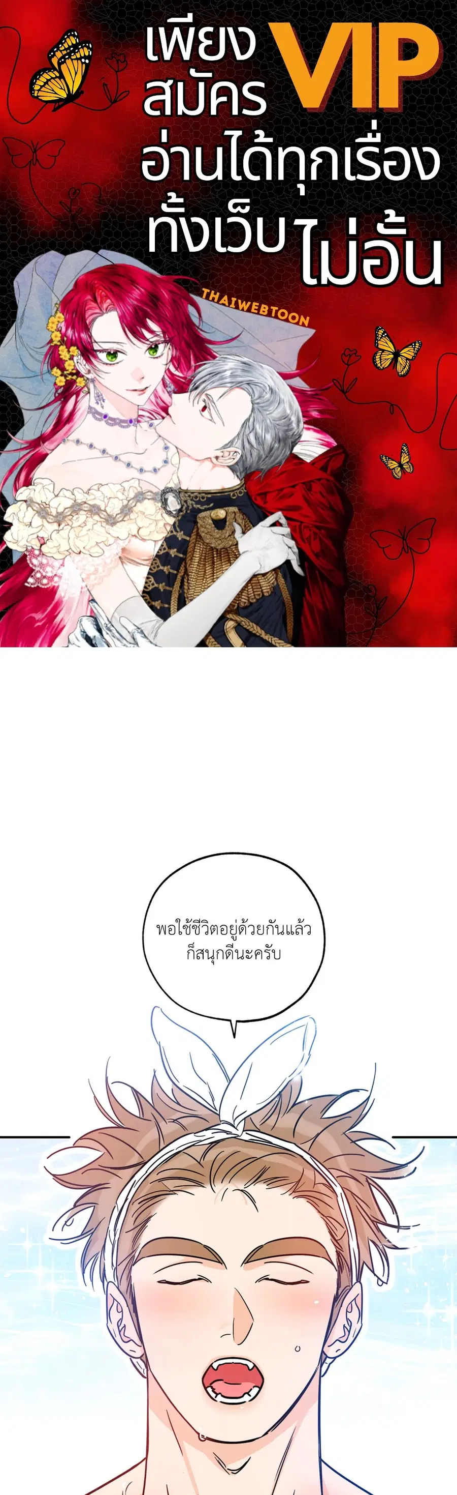 Lucky Paradise ตอนที่ 81.13 หน้า 1