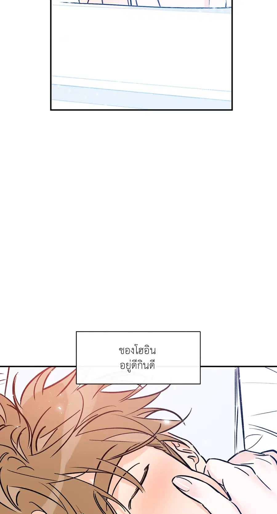 Lucky Paradise ตอนที่ 81.13 หน้า 3