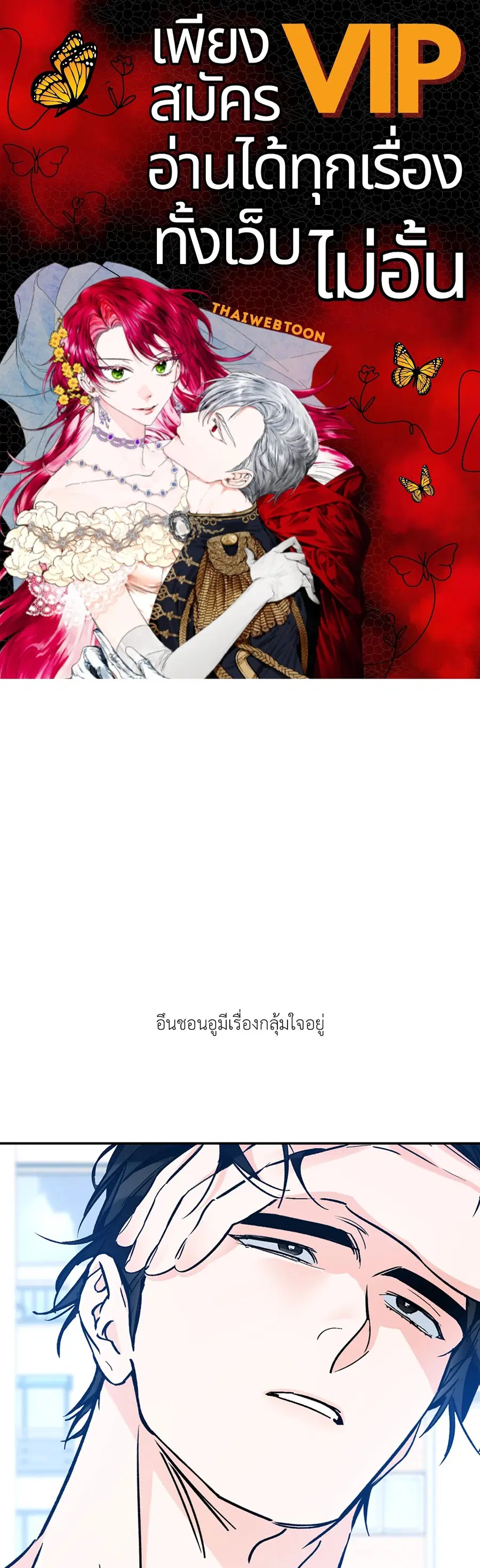 Lucky Paradise ตอนที่ 81.15 หน้า 1