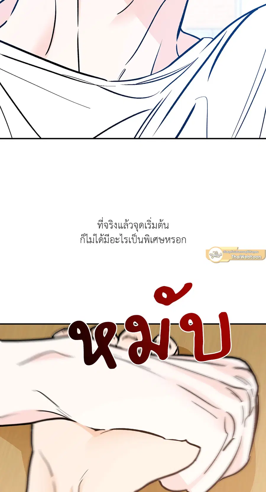 Lucky Paradise ตอนที่ 81.15 หน้า 2