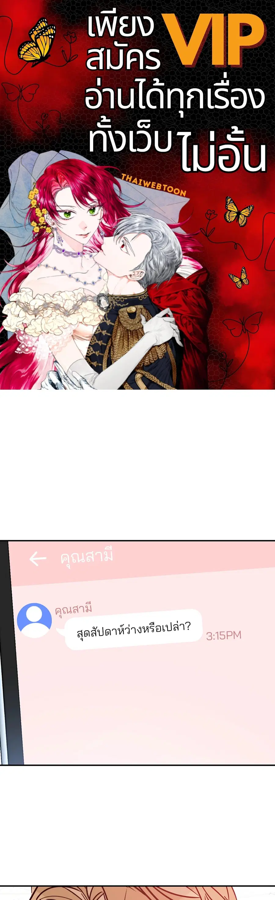 Lucky Paradise ตอนที่ 81.16 หน้า 1