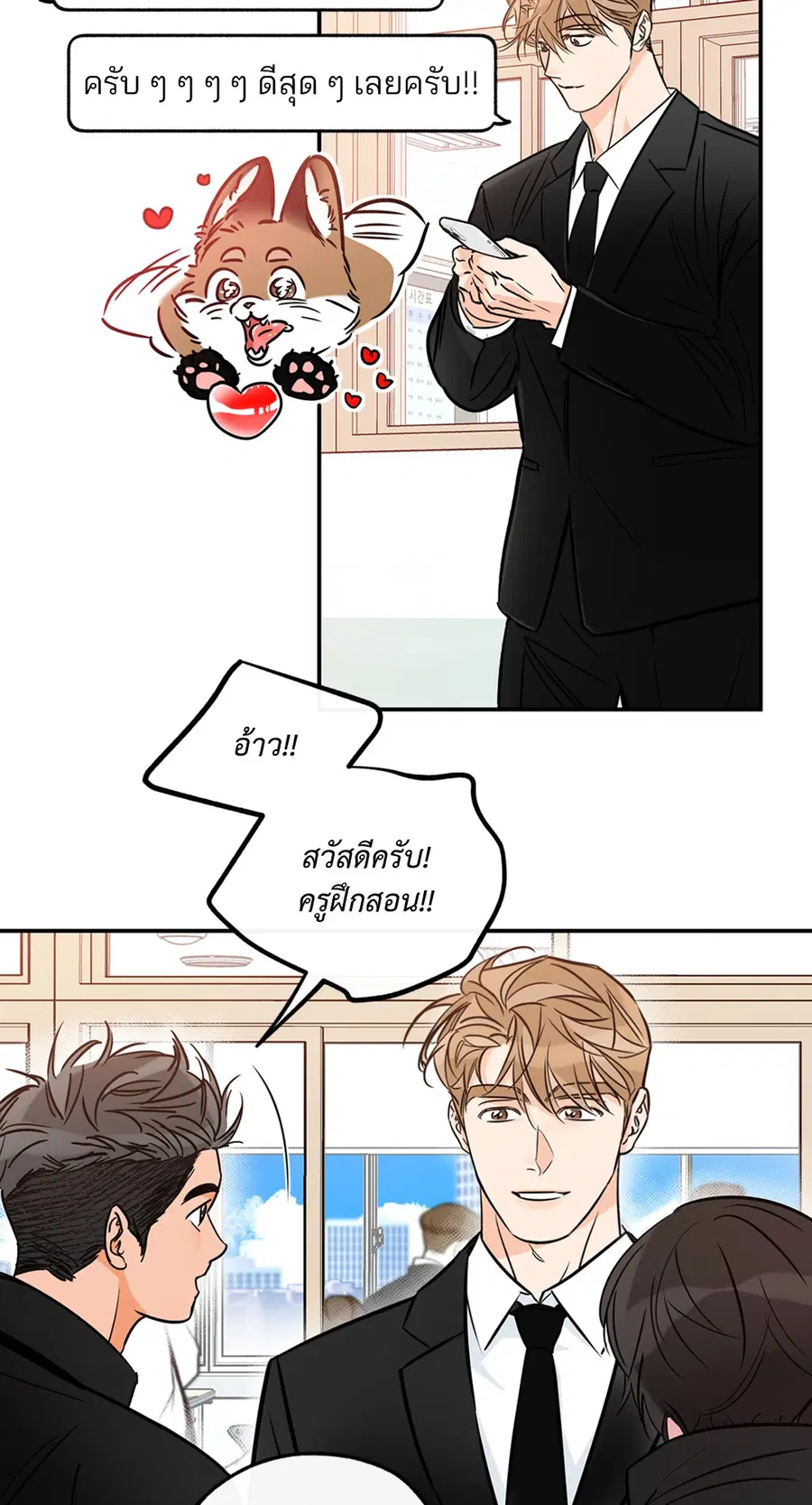 Lucky Paradise ตอนที่ 81.16 หน้า 3
