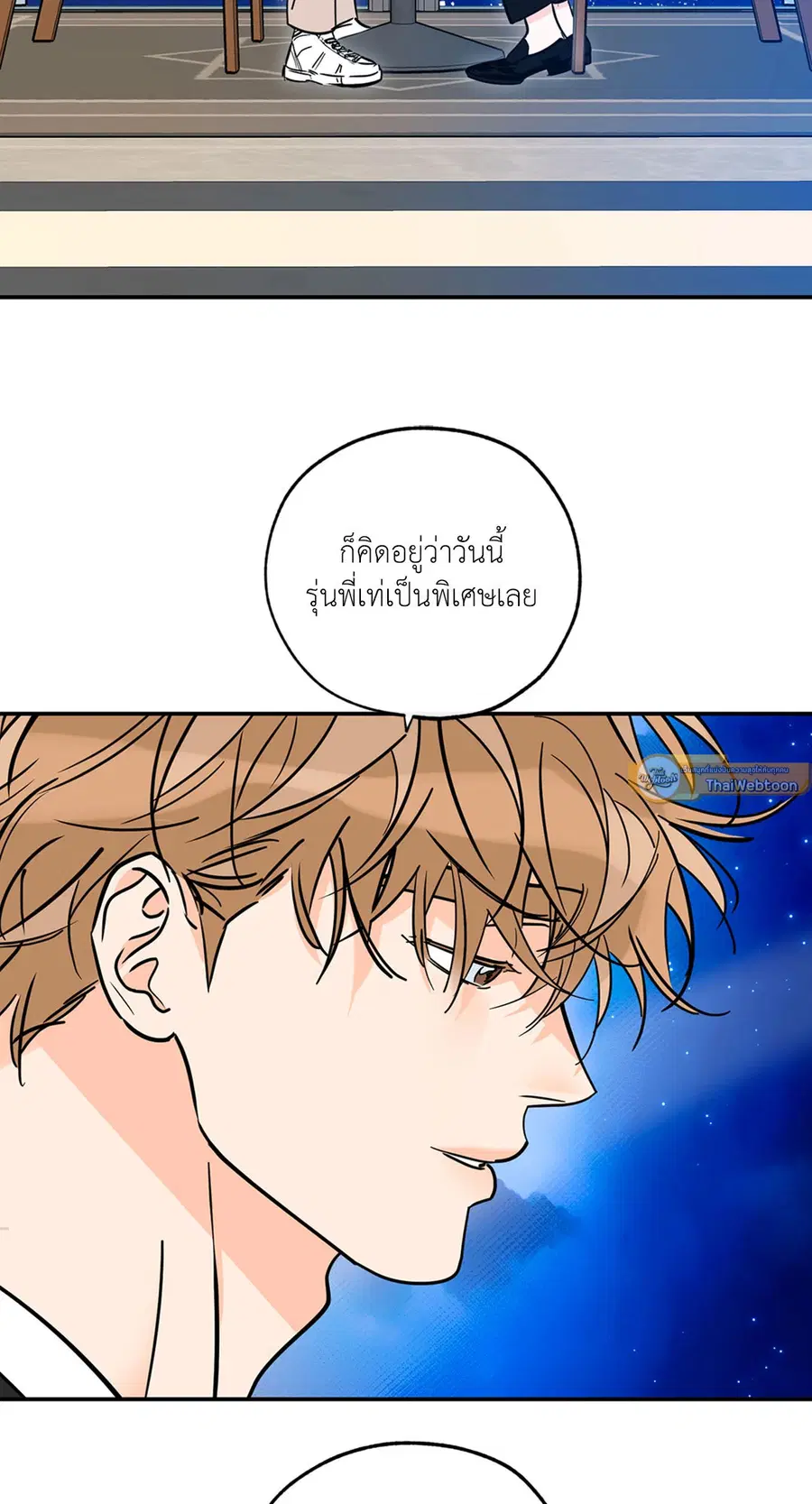 Lucky Paradise ตอนที่ 81.17 หน้า 2