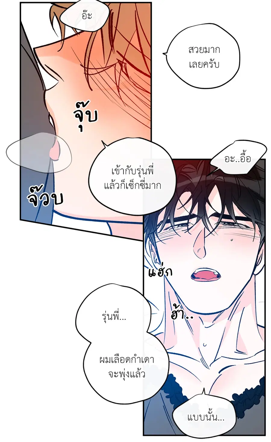 Lucky Paradise ตอนที่ 81.19 หน้า 3