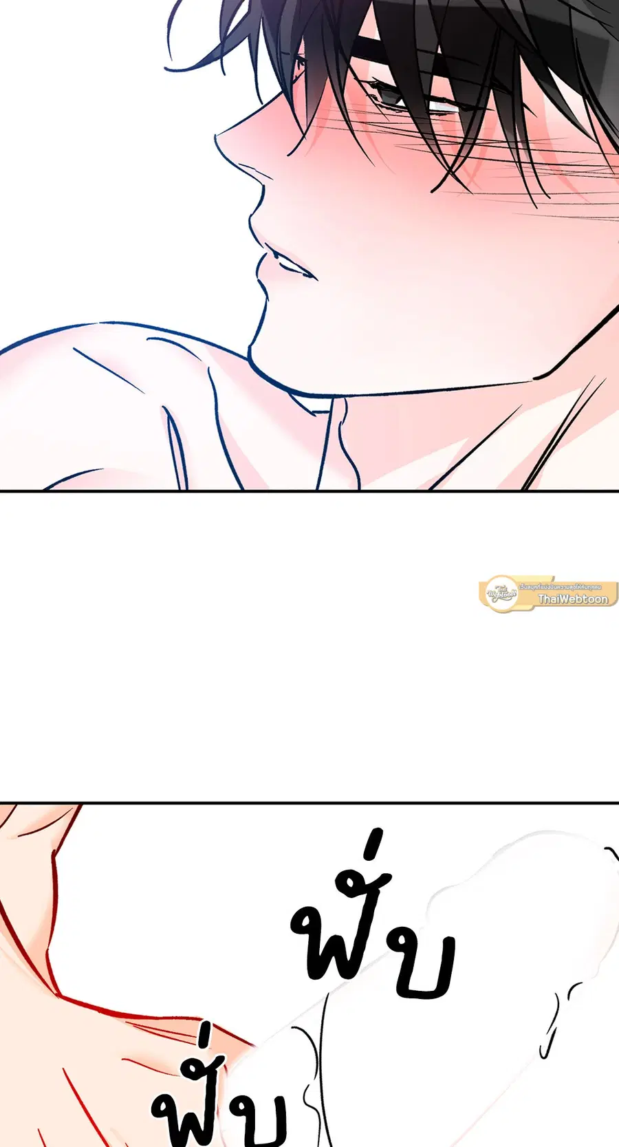 Lucky Paradise ตอนที่ 81.21 หน้า 2