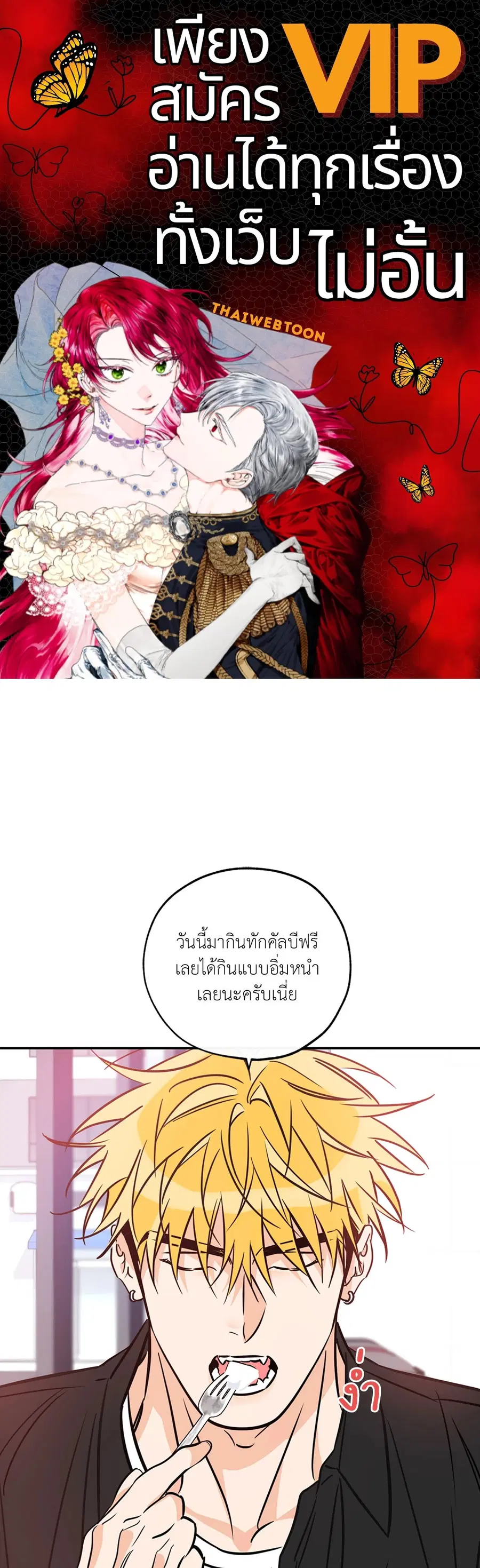 Lucky Paradise ตอนที่ 81.23 หน้า 1