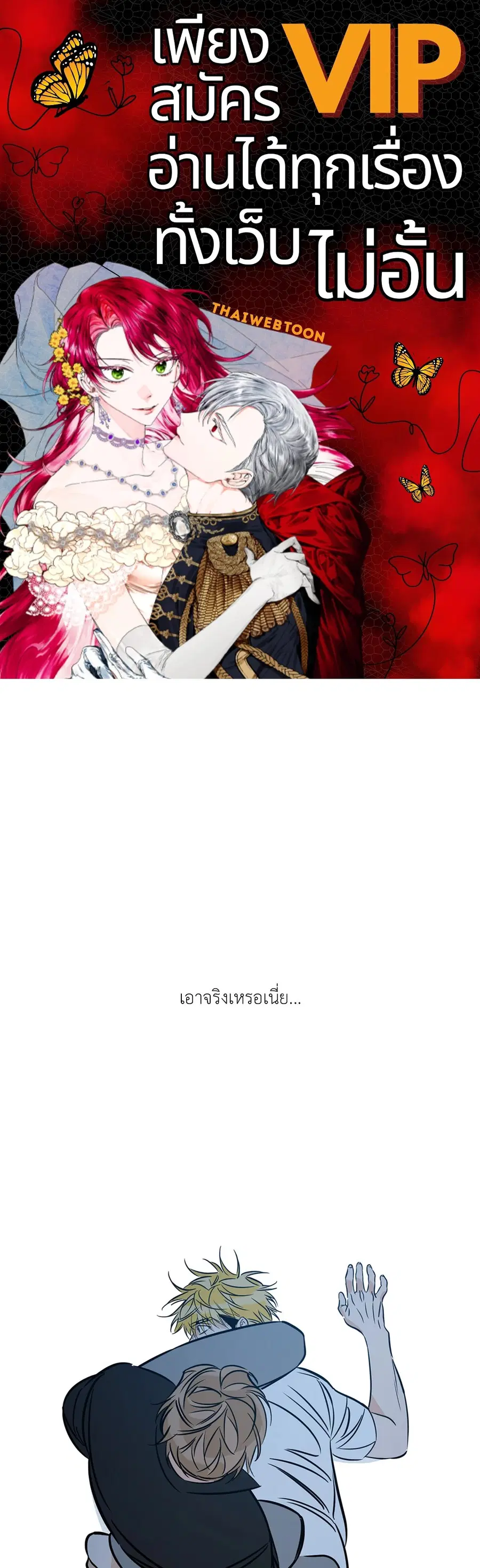Lucky Paradise ตอนที่ 81.28 หน้า 1
