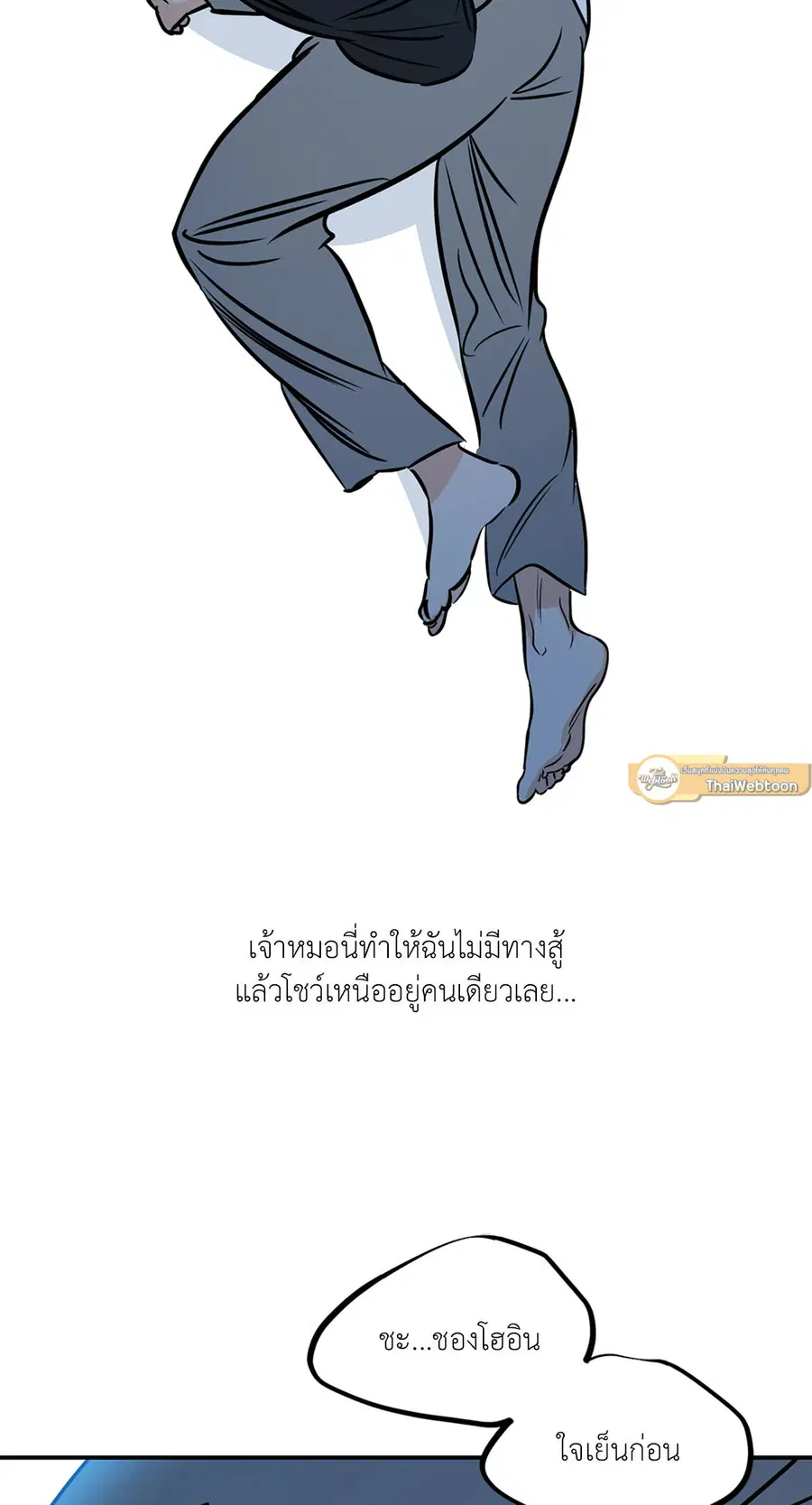 Lucky Paradise ตอนที่ 81.28 หน้า 2