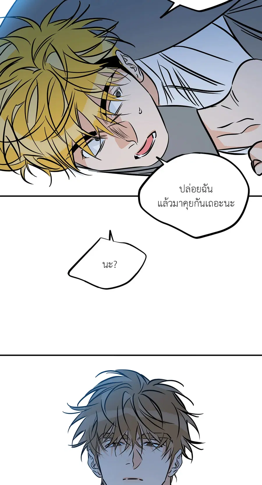 Lucky Paradise ตอนที่ 81.28 หน้า 3