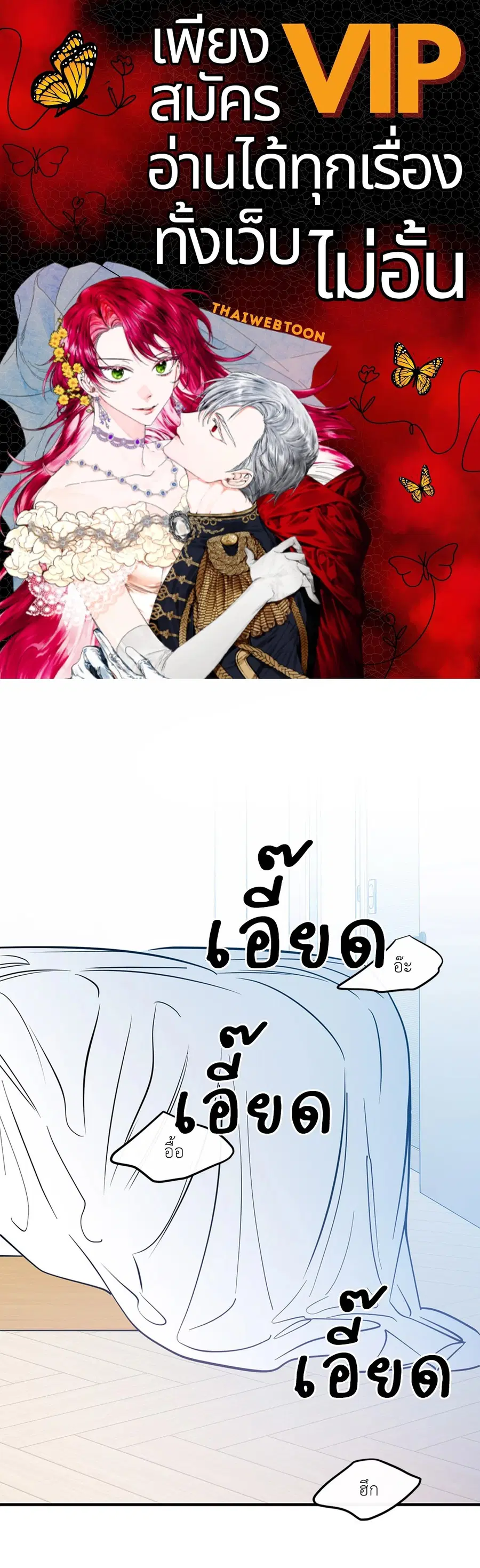 Lucky Paradise ตอนที่ 81.29 หน้า 1