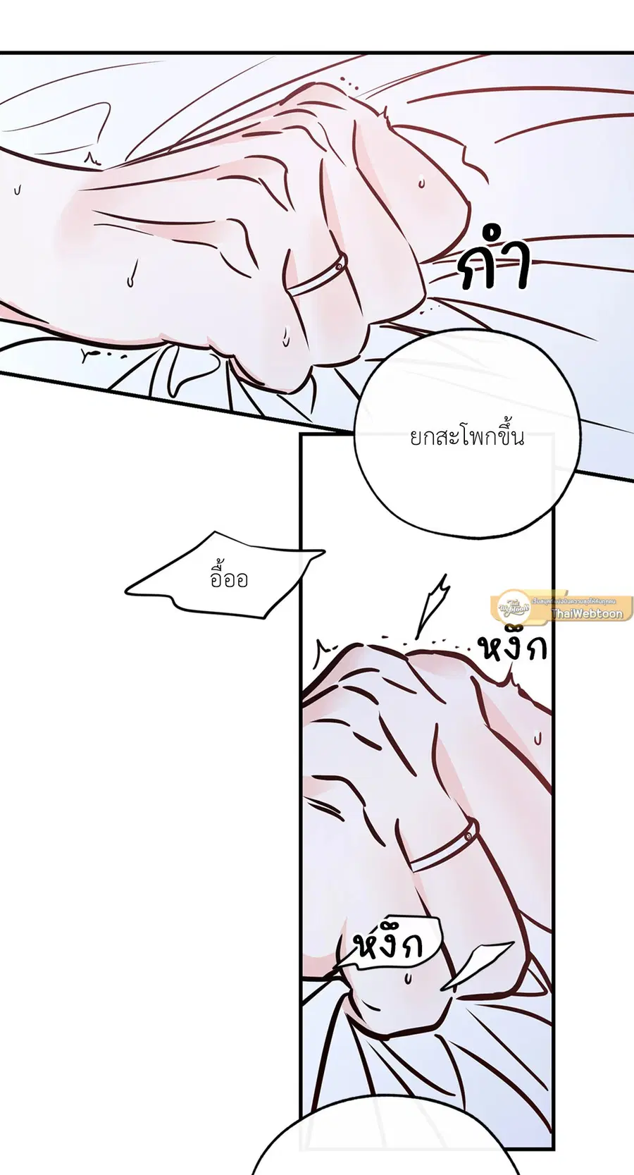 Lucky Paradise ตอนที่ 81.29 หน้า 2