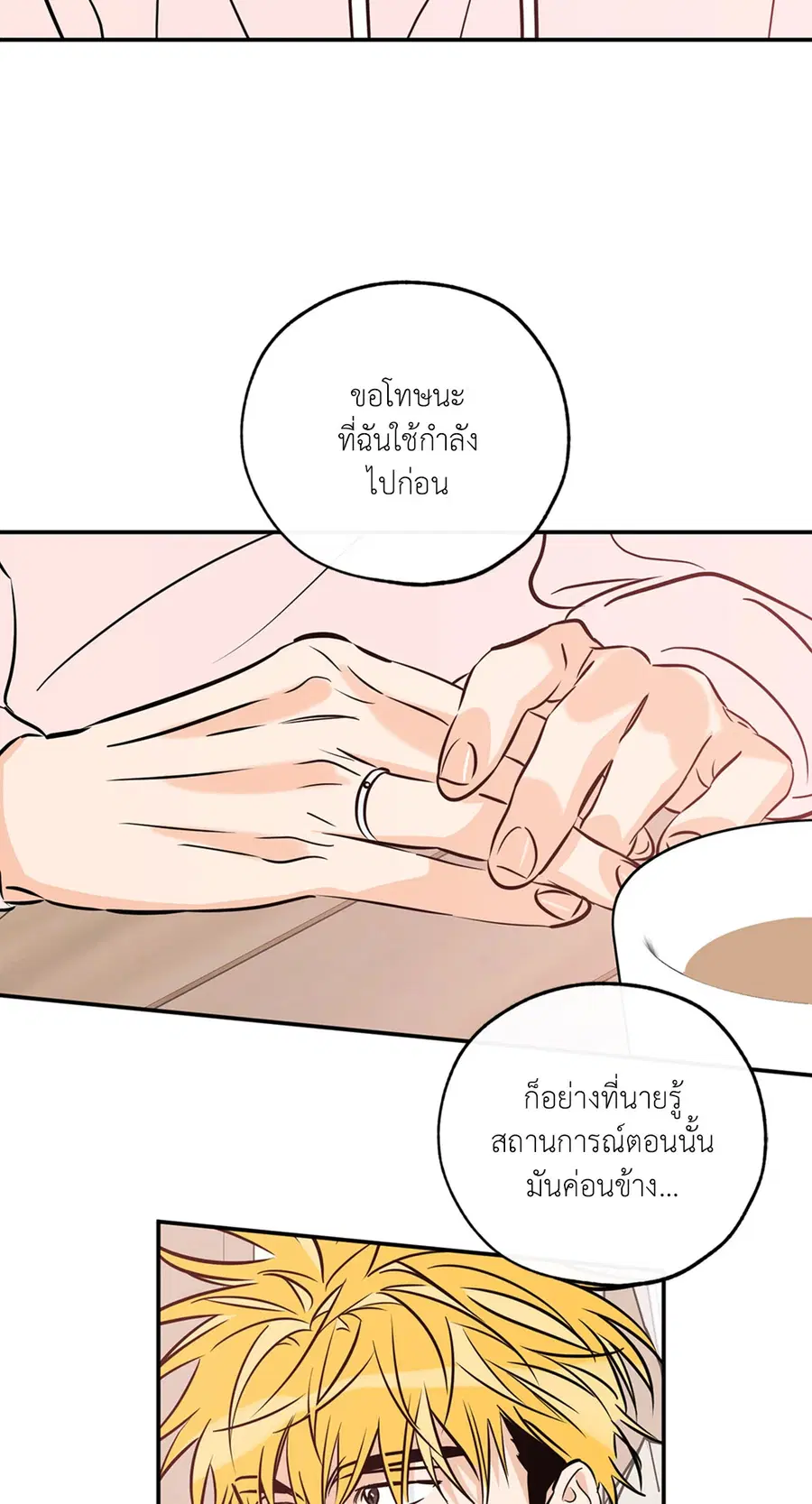 Lucky Paradise ตอนที่ 81.32 หน้า 3