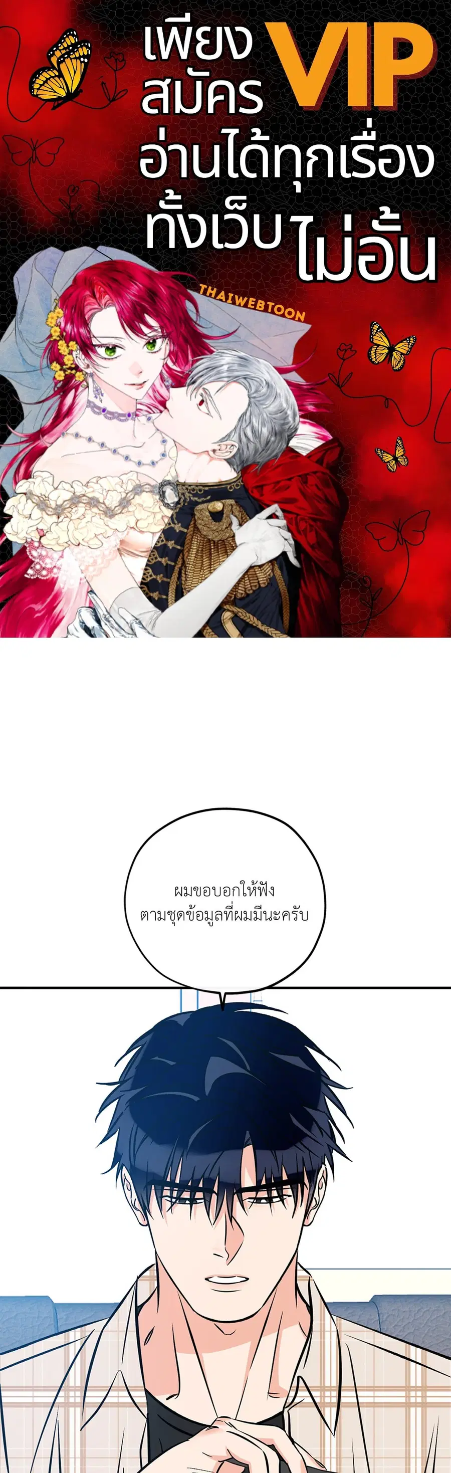 Lucky Paradise ตอนที่ 81.34 หน้า 1