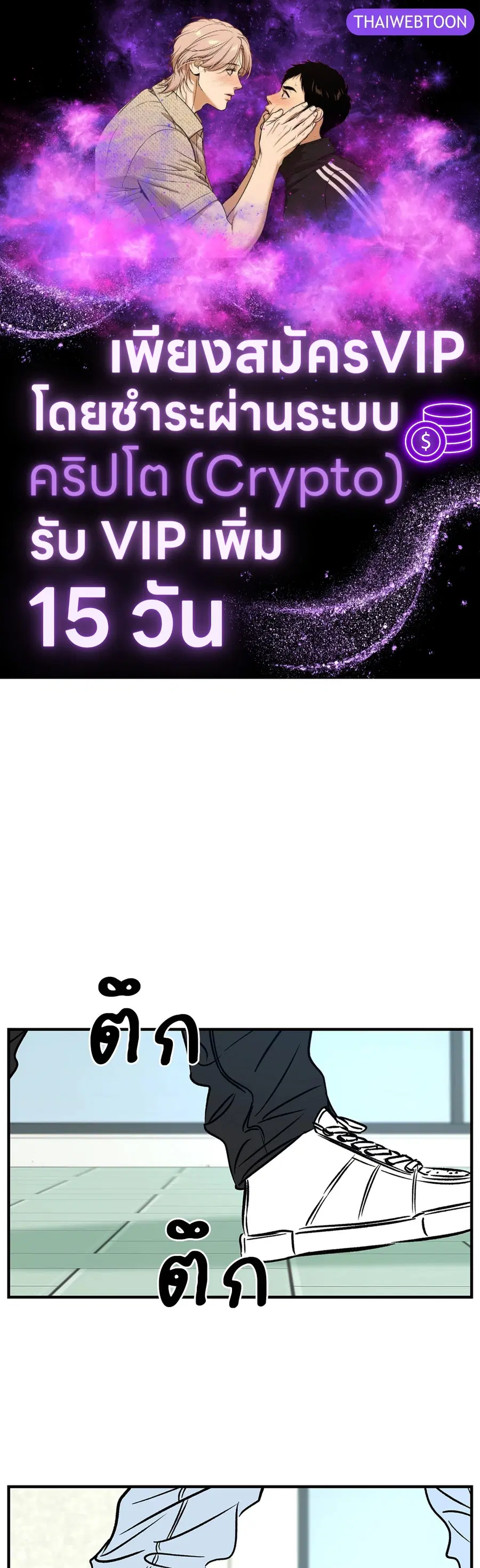 Lucky Paradise ตอนที่ 81.36 หน้า 1