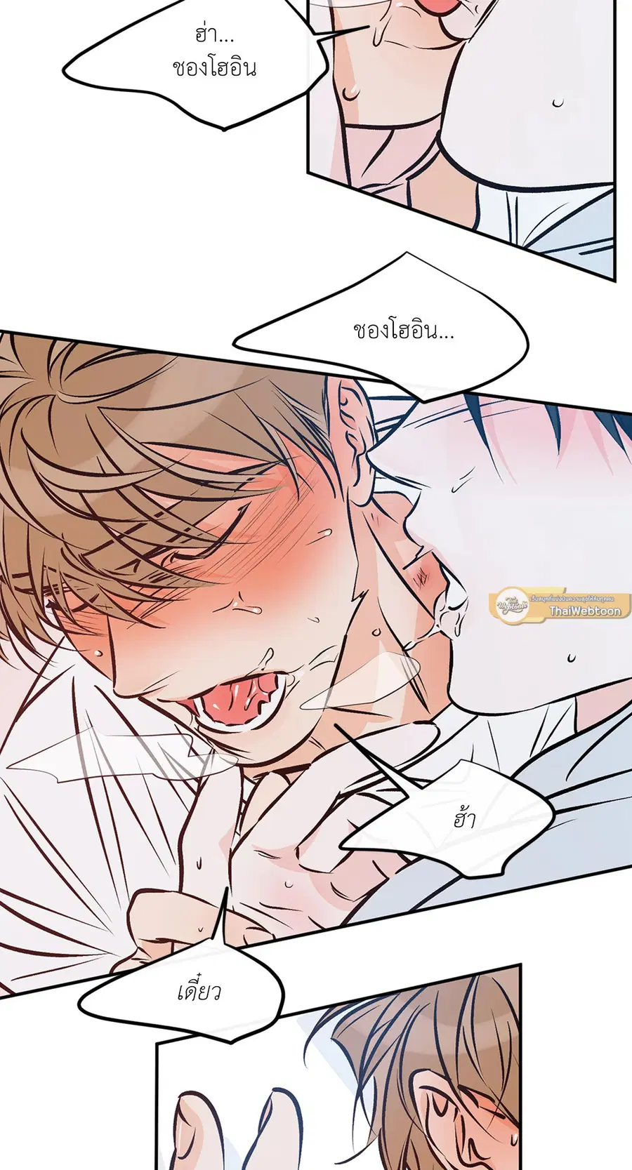 Lucky Paradise ตอนที่ 81.37 หน้า 2