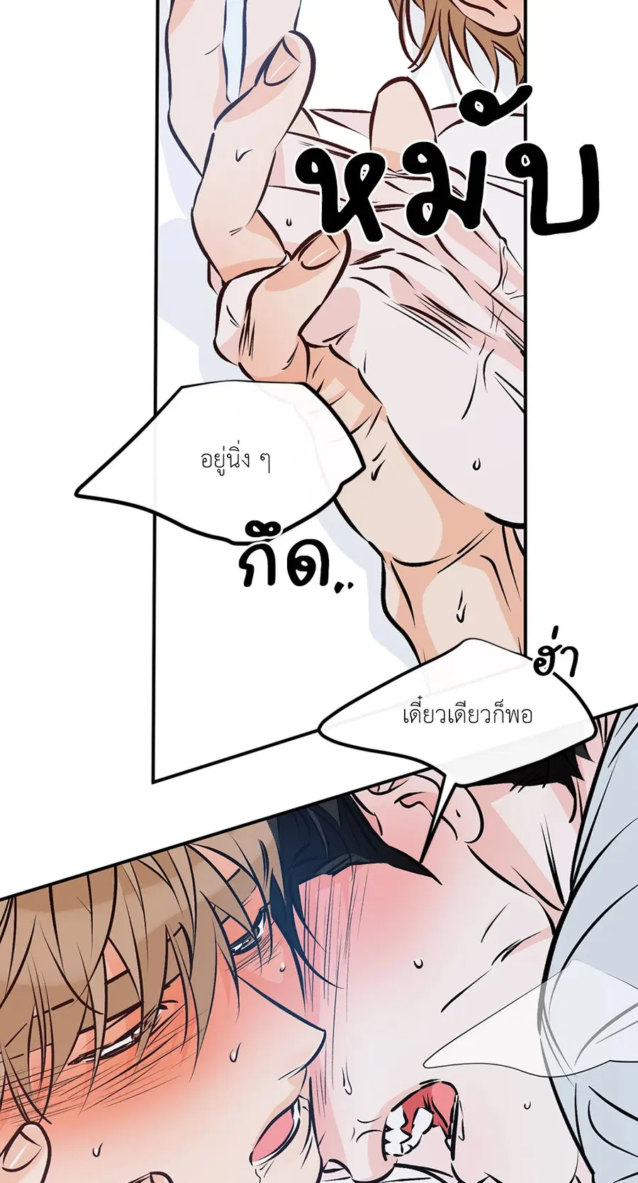 Lucky Paradise ตอนที่ 81.37 หน้า 3