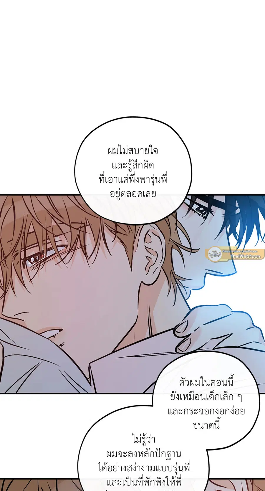 Lucky Paradise ตอนที่ 81.38 หน้า 2