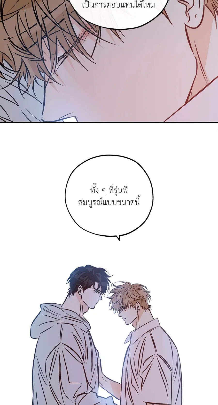 Lucky Paradise ตอนที่ 81.38 หน้า 3