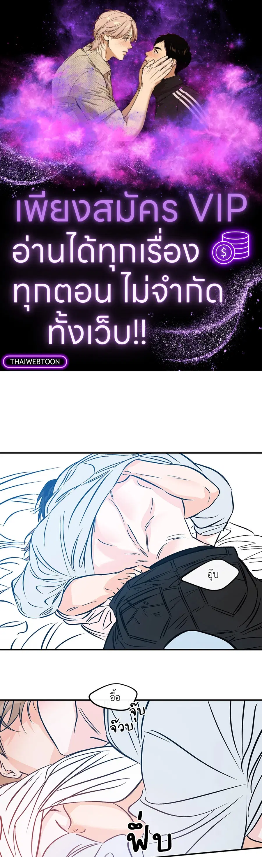 Lucky Paradise ตอนที่ 81.39 หน้า 1