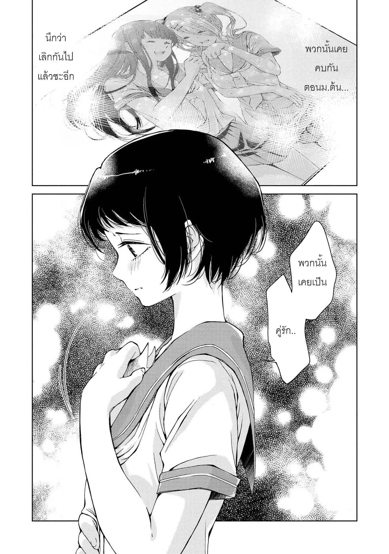 Luminous=Blue ตอนที่ 2 หน้า 1