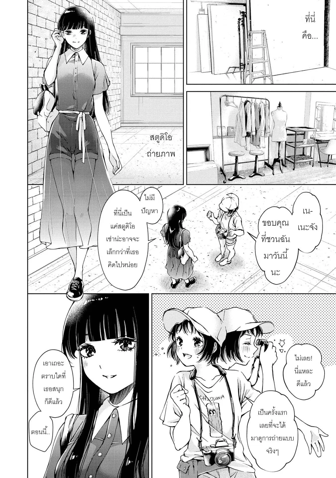 Luminous=Blue ตอนที่ 4 หน้า 2