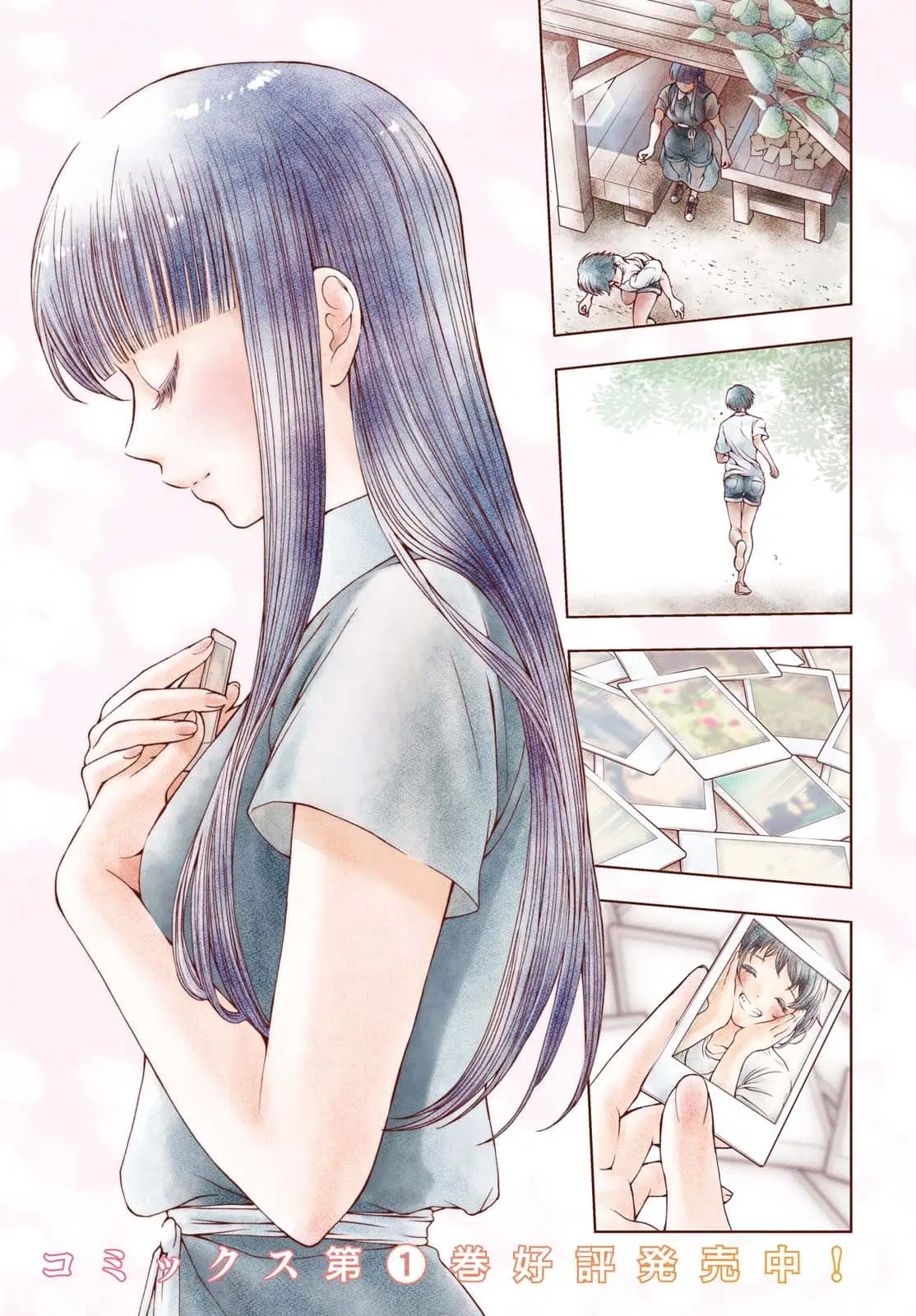 Luminous=Blue ตอนที่ 6 หน้า 1