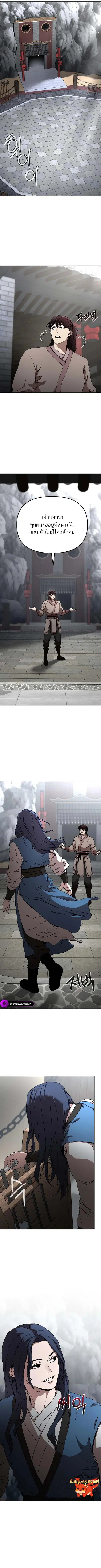 Luoyang Branch of the Heavenly Demon Cult ตอนที่ 7 หน้า 3