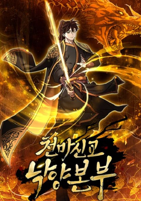 ปก Luoyang Branch of the Heavenly Demon Cult มังงะเกาหลี แปลไทย