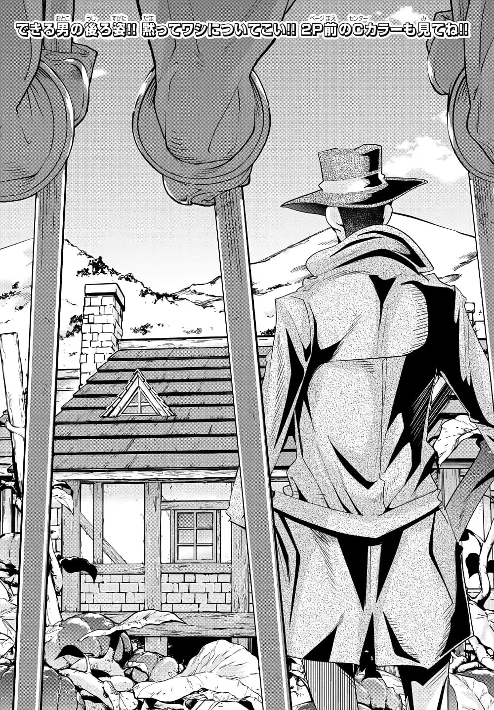 Lupin Sansei Isekai no Himegimi ตอนที่ 21 หน้า 2
