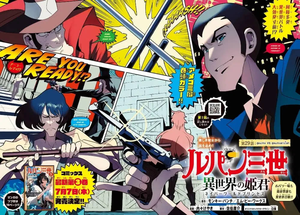 Lupin Sansei Isekai no Himegimi ตอนที่ 29 หน้า 1