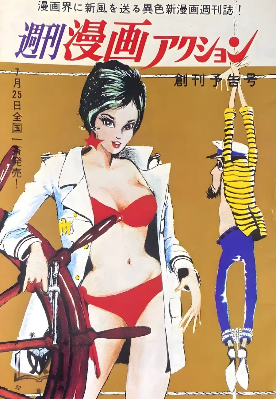 Lupin the third ตอนที่ 1 หน้า 3