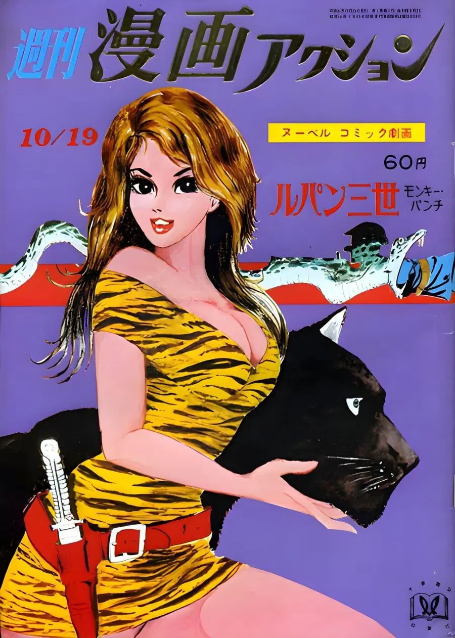Lupin the third ตอนที่ 11 หน้า 1