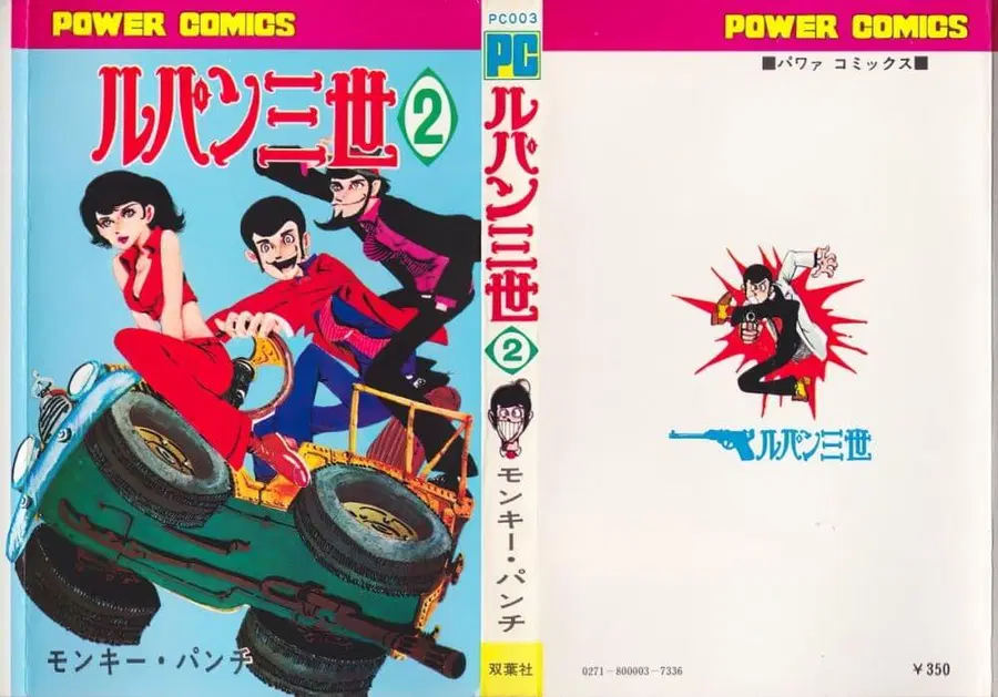 Lupin the third ตอนที่ 11 หน้า 3