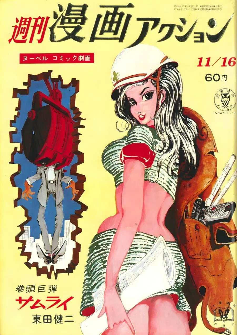 Lupin the third ตอนที่ 15 หน้า 1