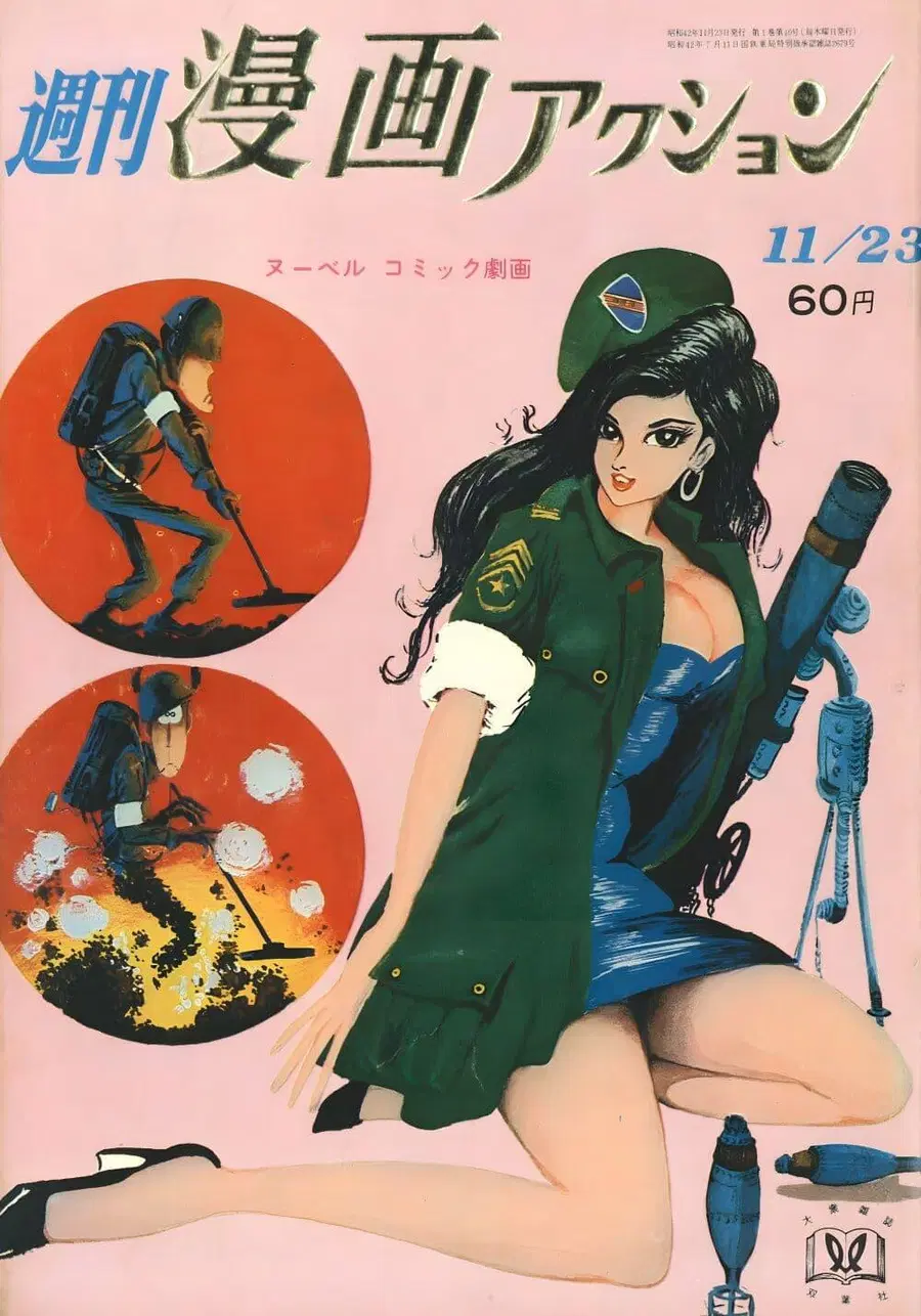 Lupin the third ตอนที่ 16 หน้า 1