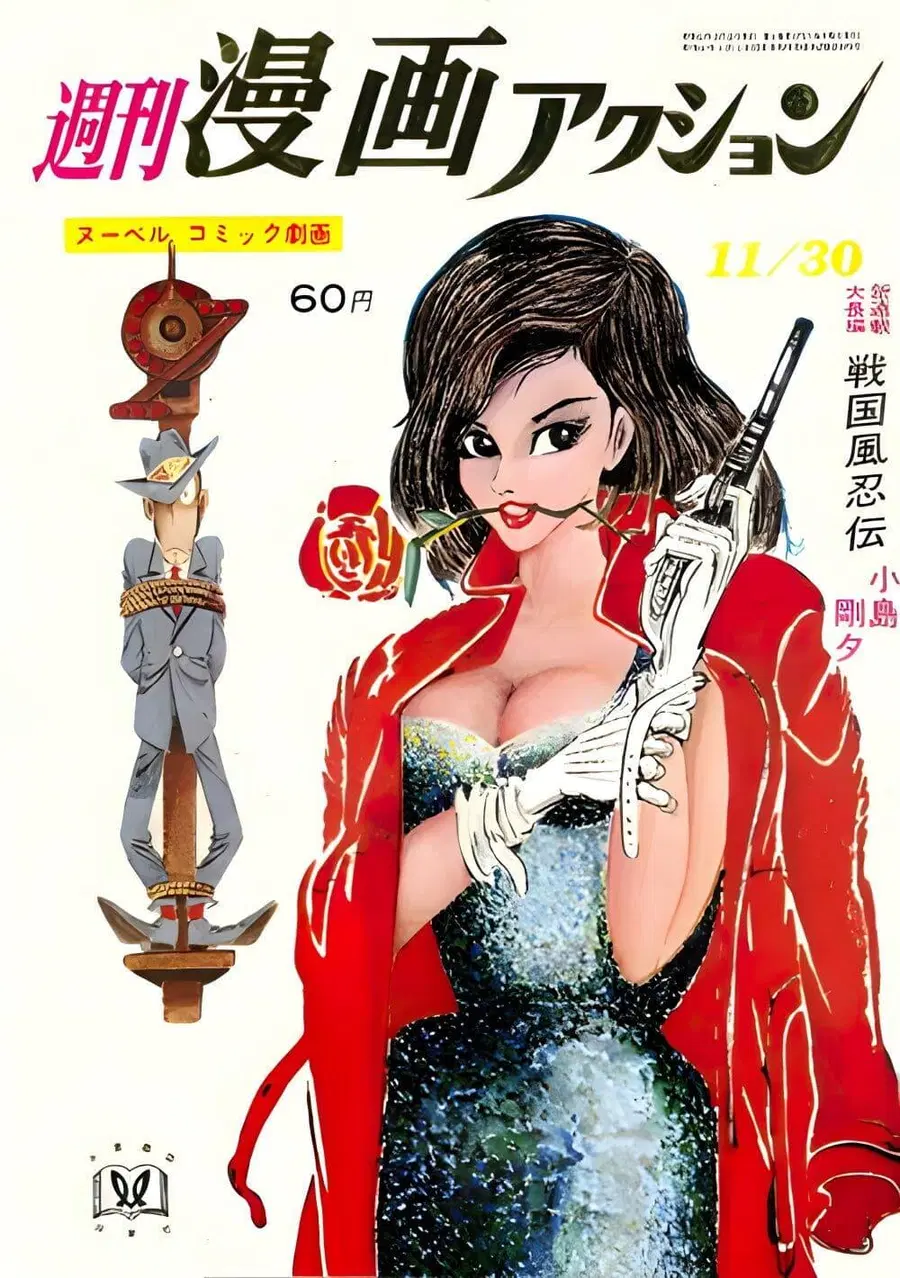 Lupin the third ตอนที่ 17 หน้า 1