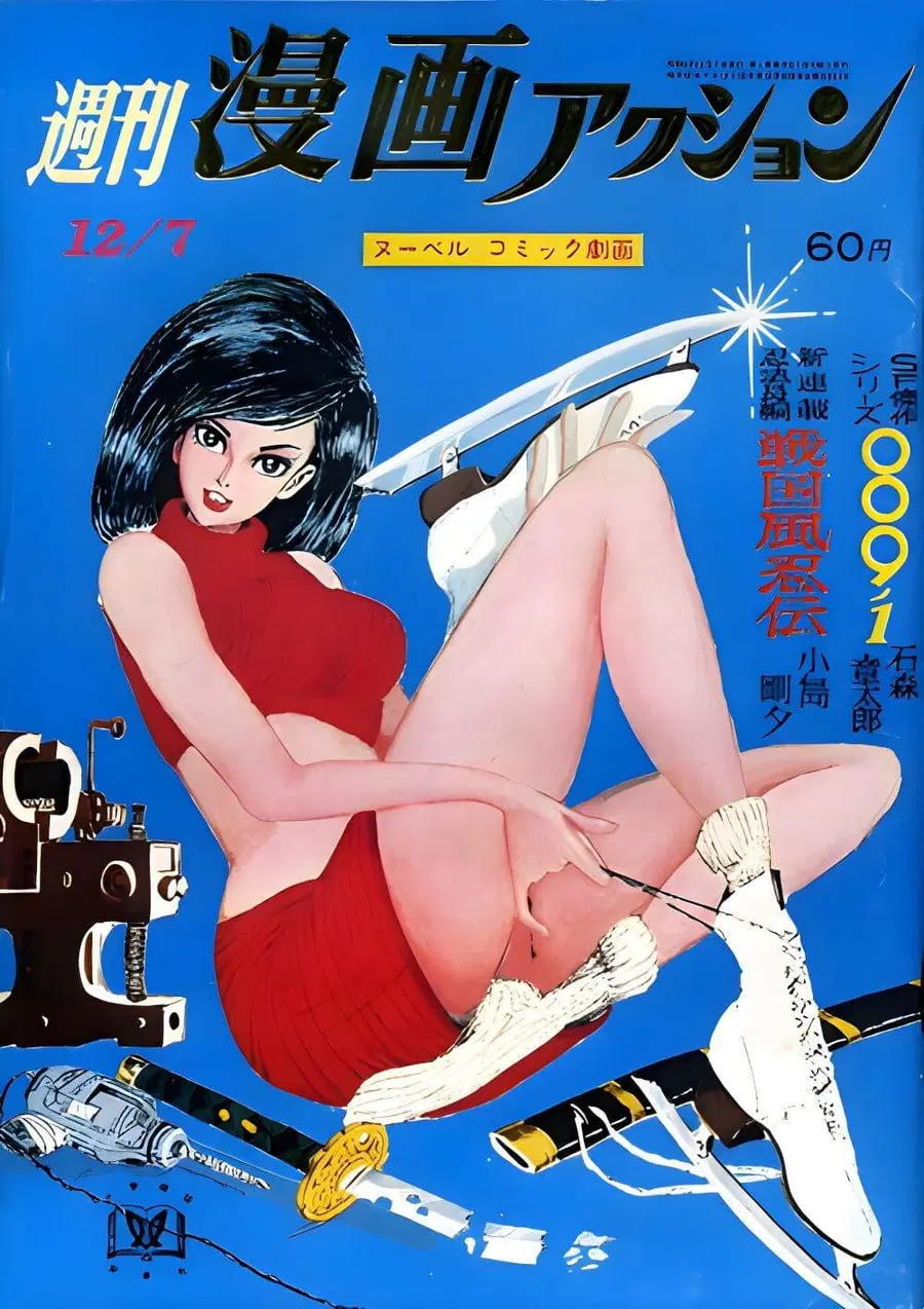 Lupin the third ตอนที่ 18 หน้า 1