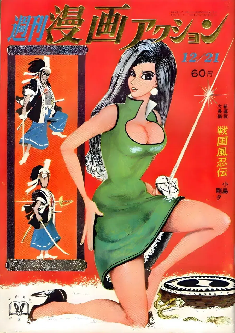 Lupin the third ตอนที่ 20 หน้า 1