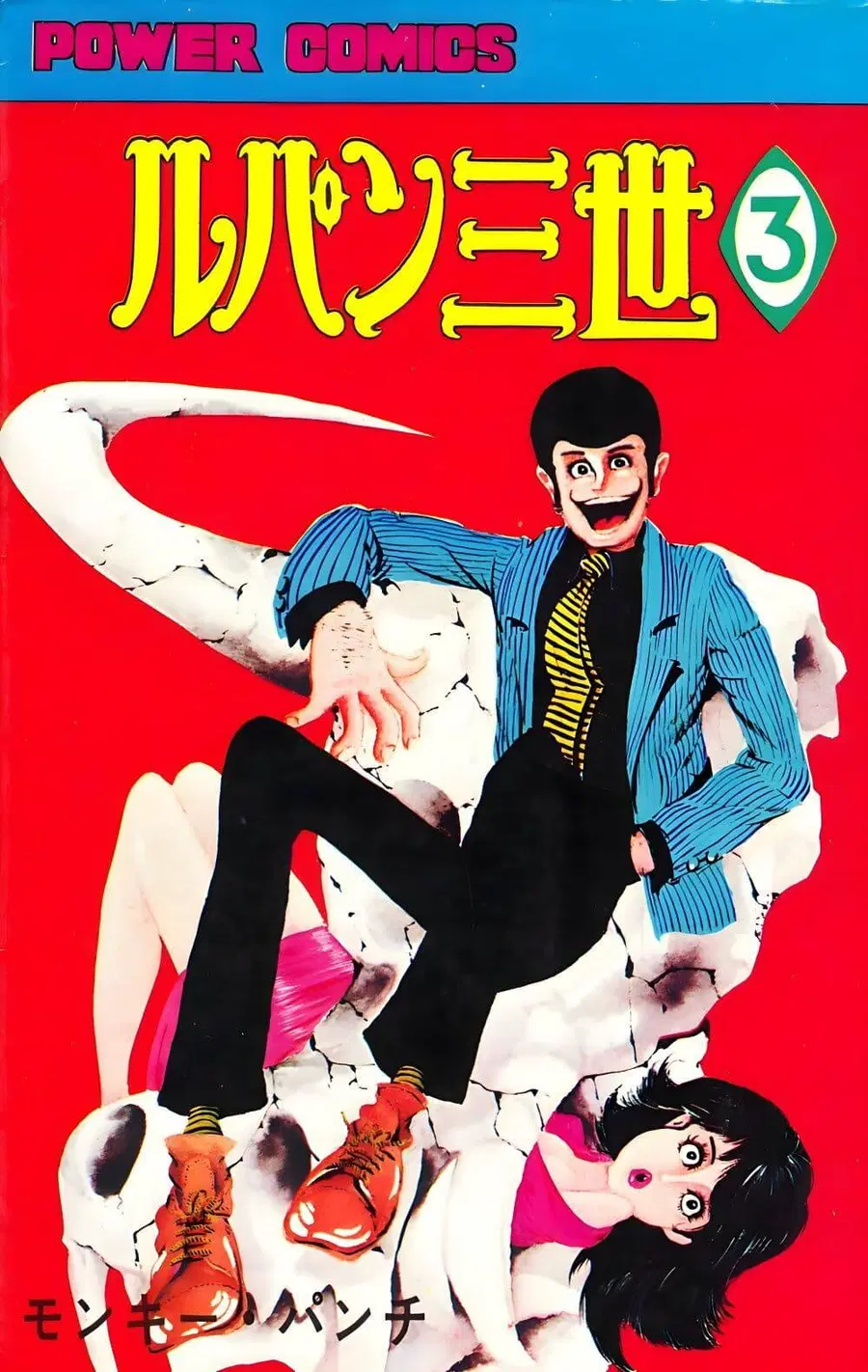 Lupin the third ตอนที่ 20 หน้า 2