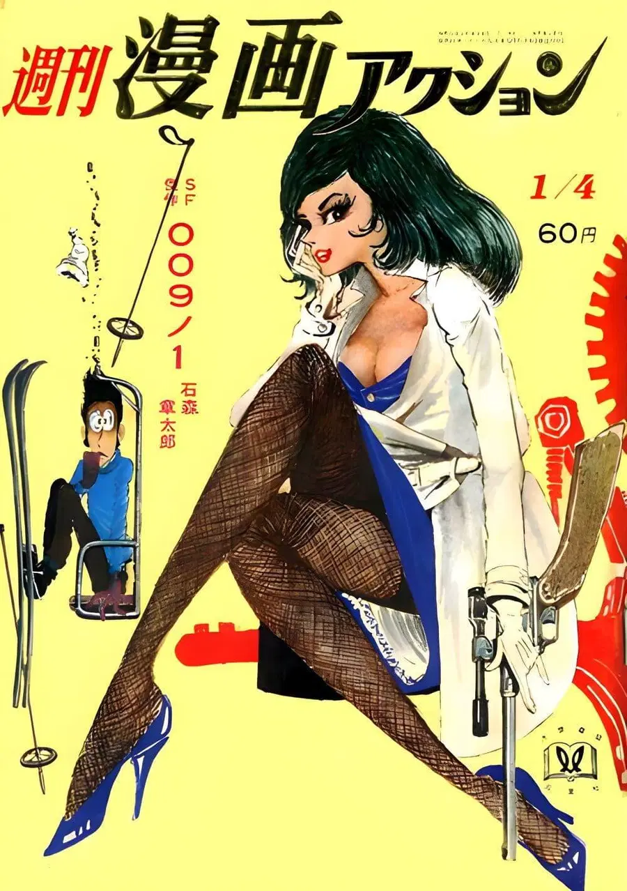 Lupin the third ตอนที่ 22 หน้า 1