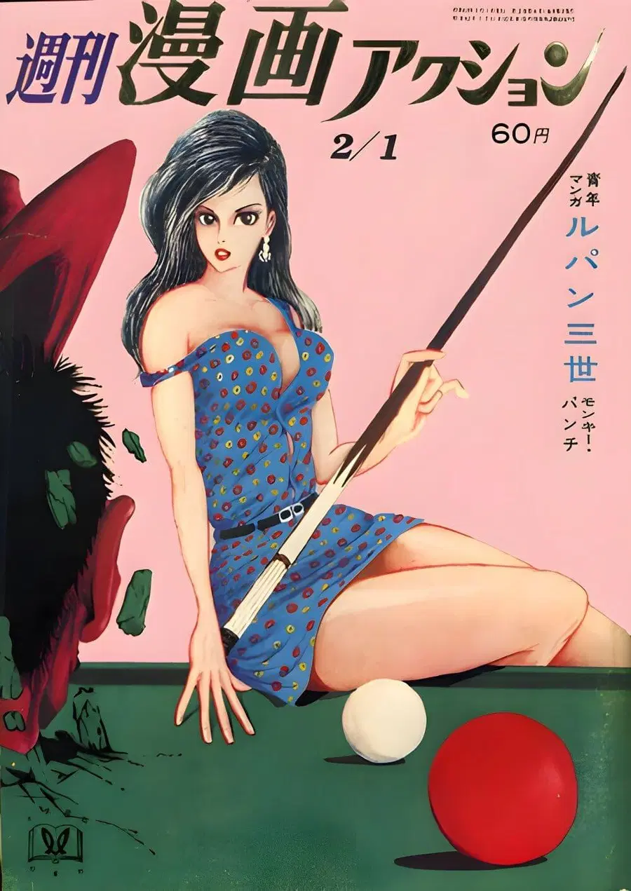 Lupin the third ตอนที่ 26 หน้า 1